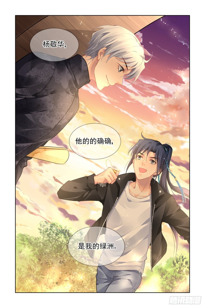 灵契韩漫全集-504：瀚海异典（十二）无删减无遮挡章节图片 