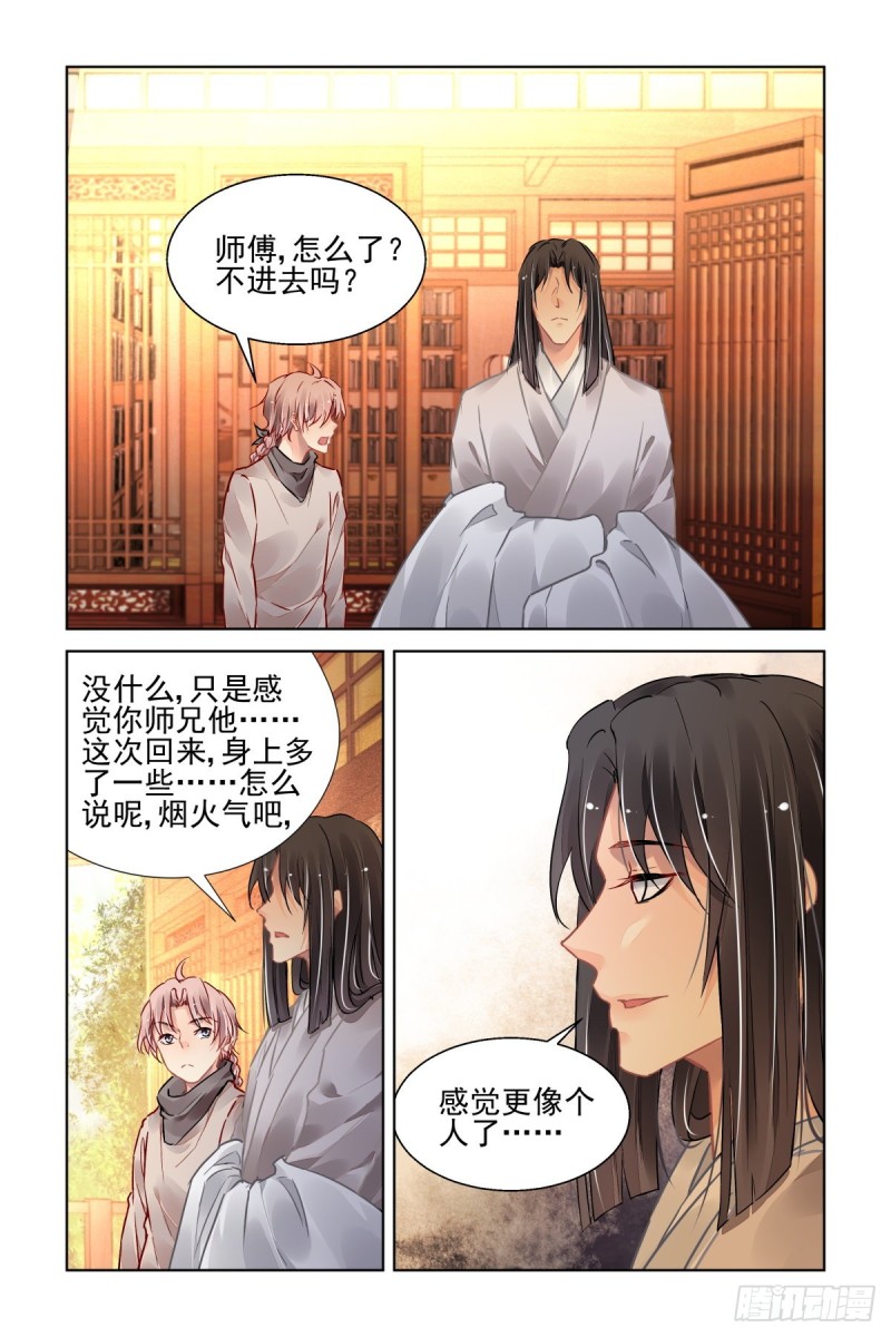 灵契韩漫全集-504：瀚海异典（十二）无删减无遮挡章节图片 