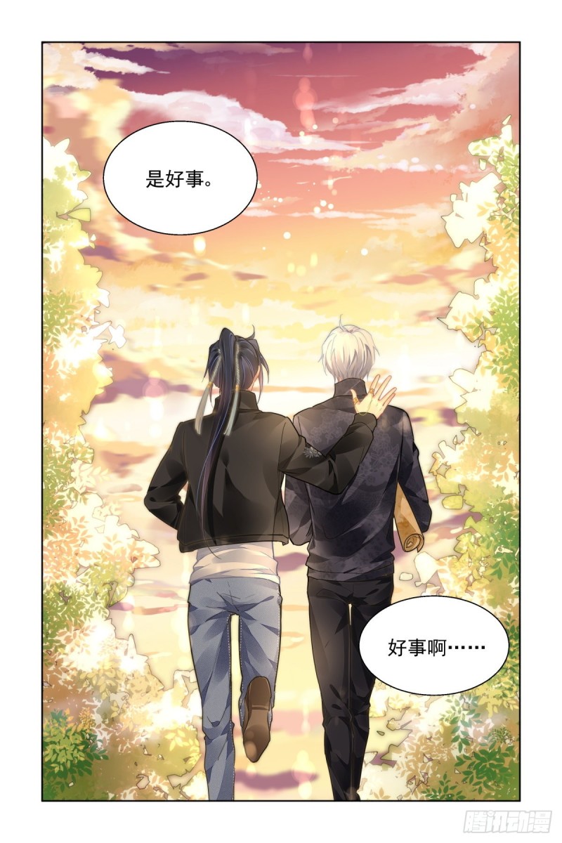 灵契韩漫全集-504：瀚海异典（十二）无删减无遮挡章节图片 