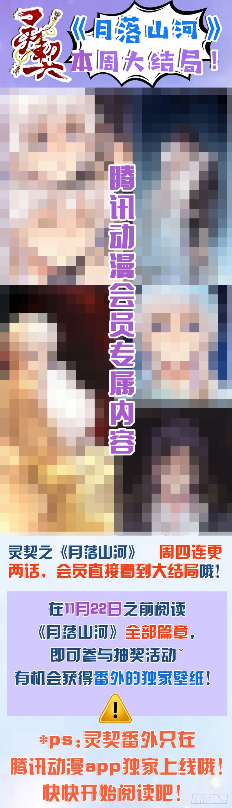 灵契韩漫全集-504：瀚海异典（十二）无删减无遮挡章节图片 