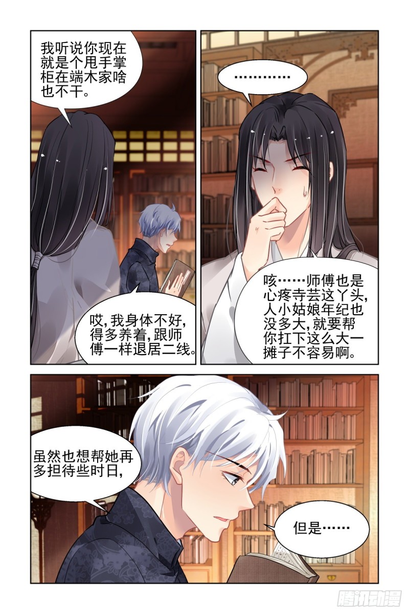 灵契韩漫全集-504：瀚海异典（十二）无删减无遮挡章节图片 