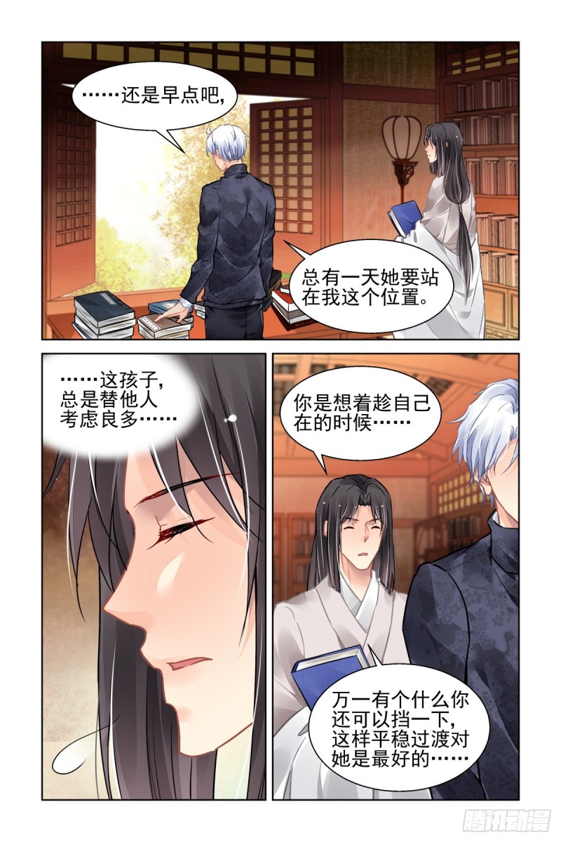 灵契韩漫全集-504：瀚海异典（十二）无删减无遮挡章节图片 