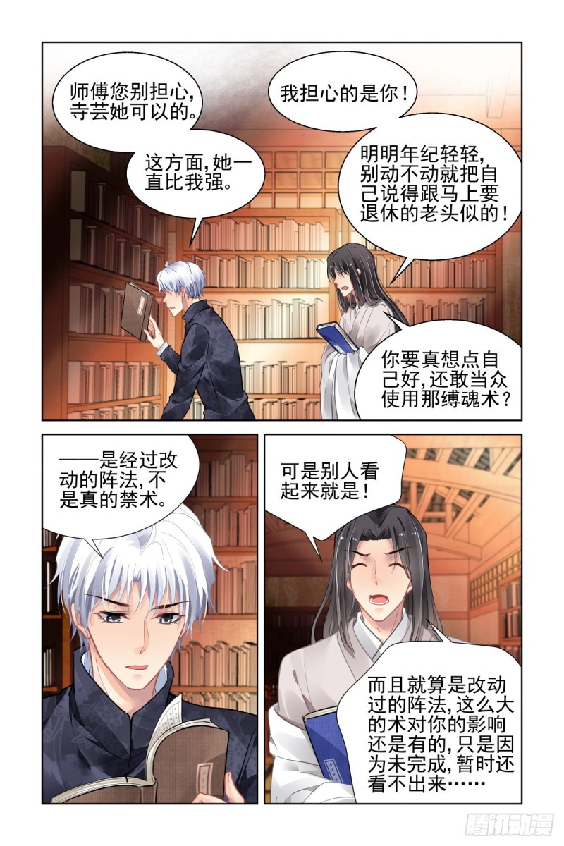 灵契韩漫全集-504：瀚海异典（十二）无删减无遮挡章节图片 