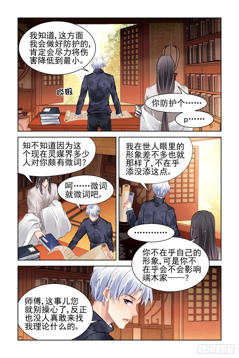 灵契韩漫全集-504：瀚海异典（十二）无删减无遮挡章节图片 