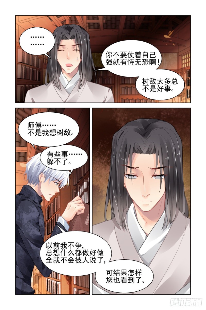 灵契韩漫全集-504：瀚海异典（十二）无删减无遮挡章节图片 