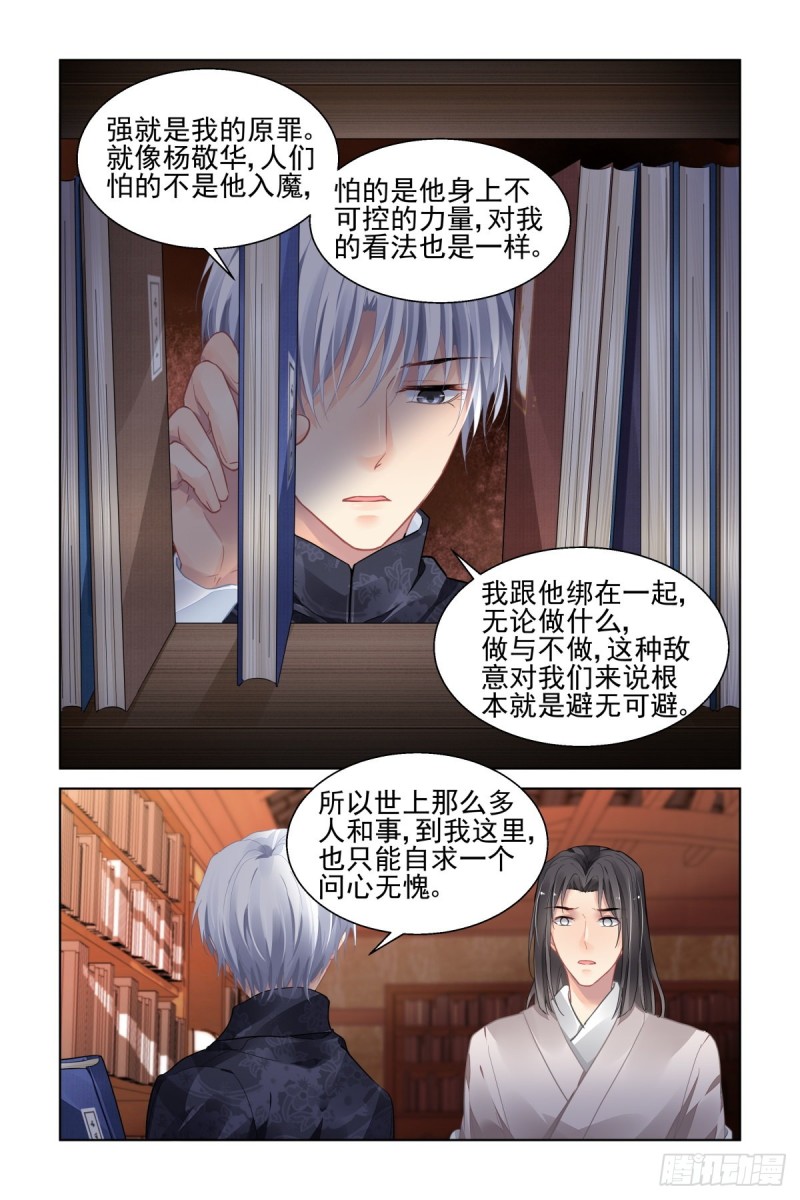 灵契韩漫全集-504：瀚海异典（十二）无删减无遮挡章节图片 