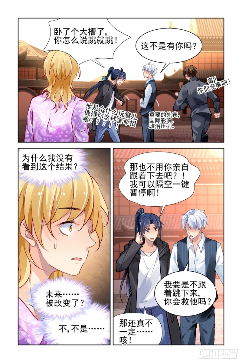 灵契韩漫全集-507：瀚海异典（十五）无删减无遮挡章节图片 