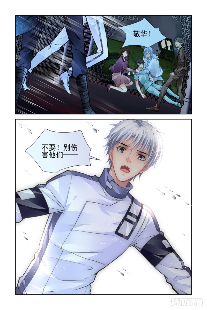 灵契韩漫全集-507：瀚海异典（十五）无删减无遮挡章节图片 