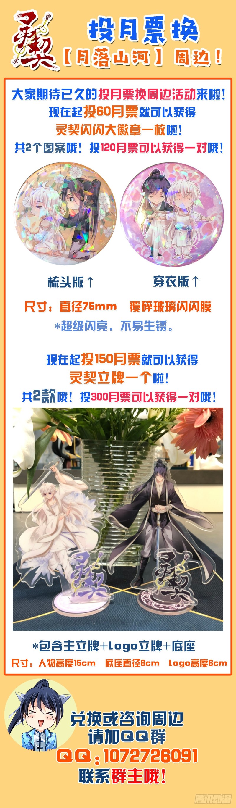 灵契韩漫全集-507：瀚海异典（十五）无删减无遮挡章节图片 