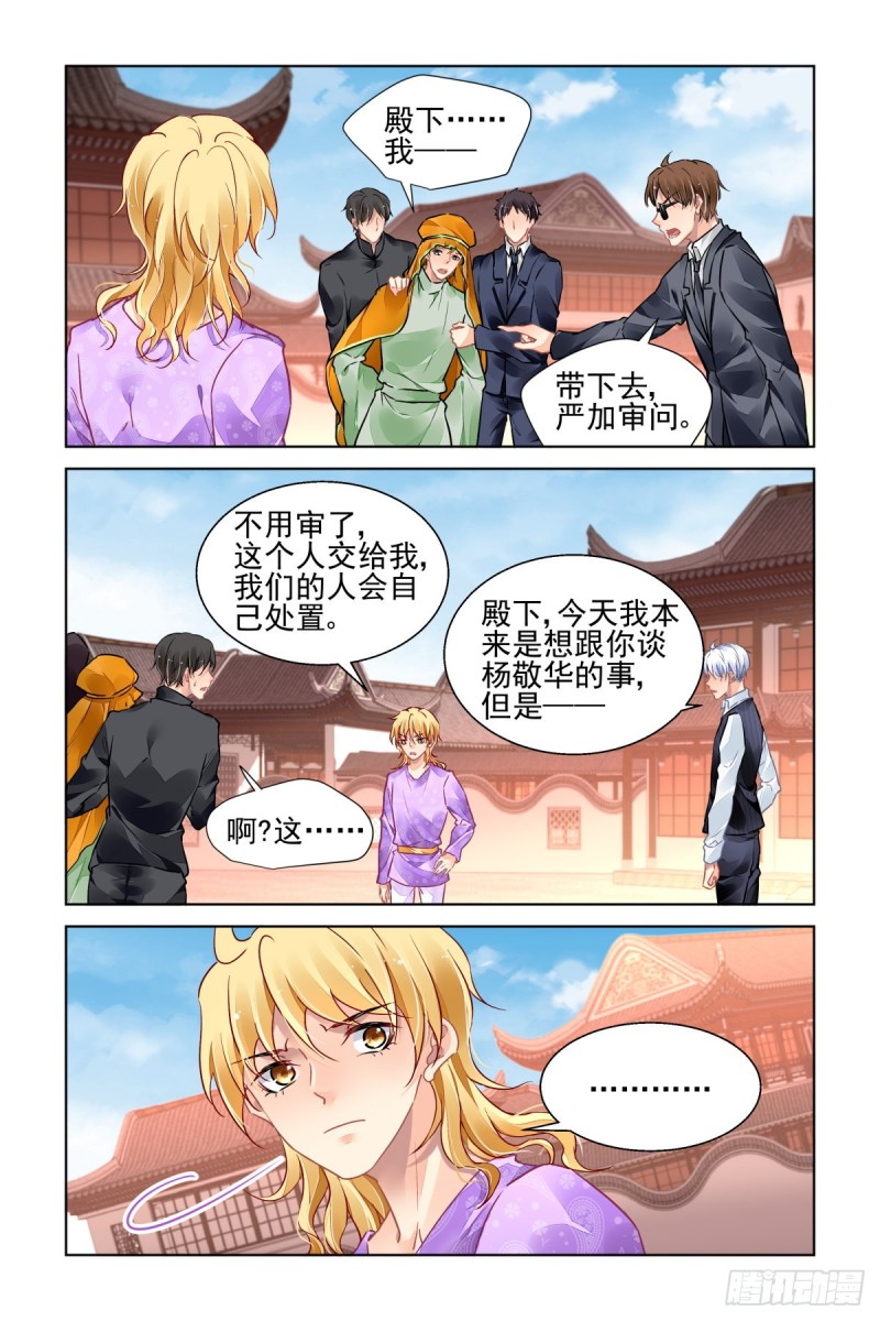 灵契韩漫全集-507：瀚海异典（十五）无删减无遮挡章节图片 