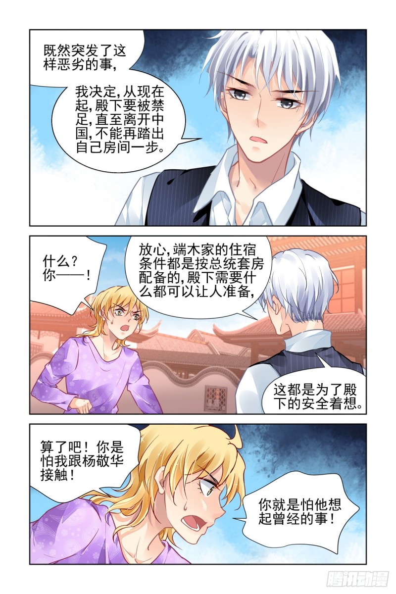 灵契韩漫全集-507：瀚海异典（十五）无删减无遮挡章节图片 