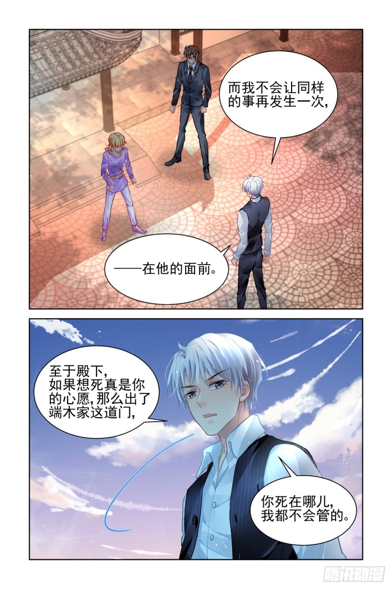 灵契韩漫全集-507：瀚海异典（十五）无删减无遮挡章节图片 