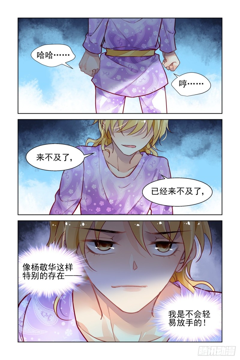 灵契韩漫全集-507：瀚海异典（十五）无删减无遮挡章节图片 