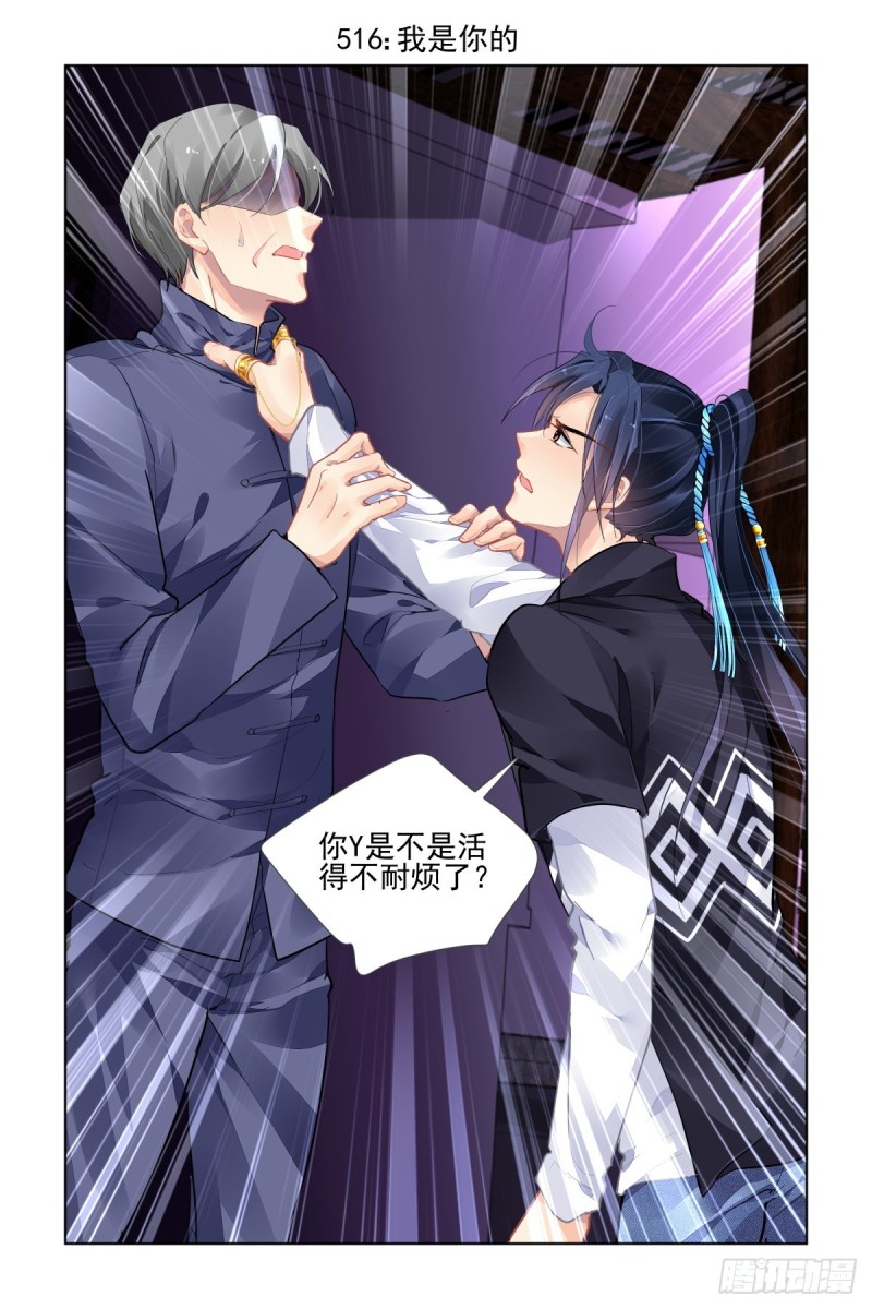 灵契韩漫全集-516：我是你的无删减无遮挡章节图片 