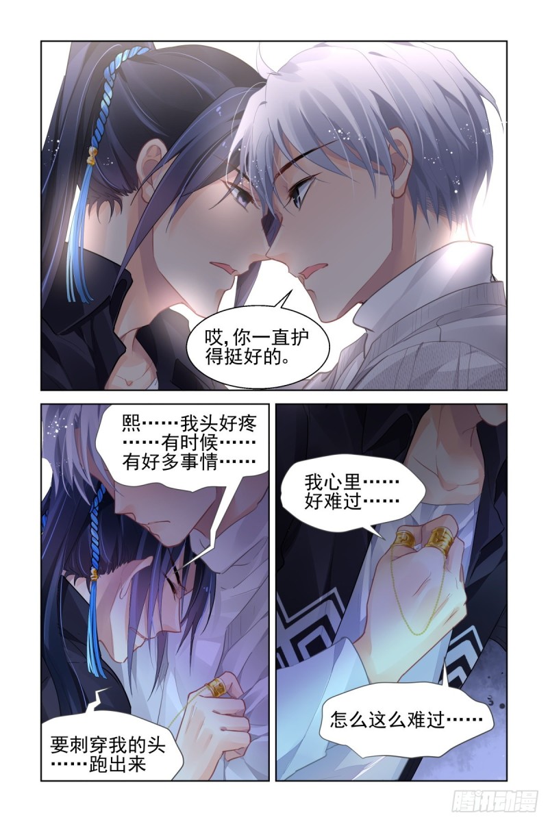 灵契韩漫全集-516：我是你的无删减无遮挡章节图片 