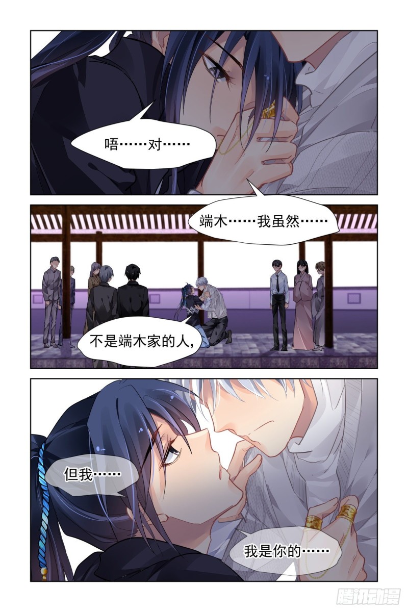 灵契韩漫全集-516：我是你的无删减无遮挡章节图片 