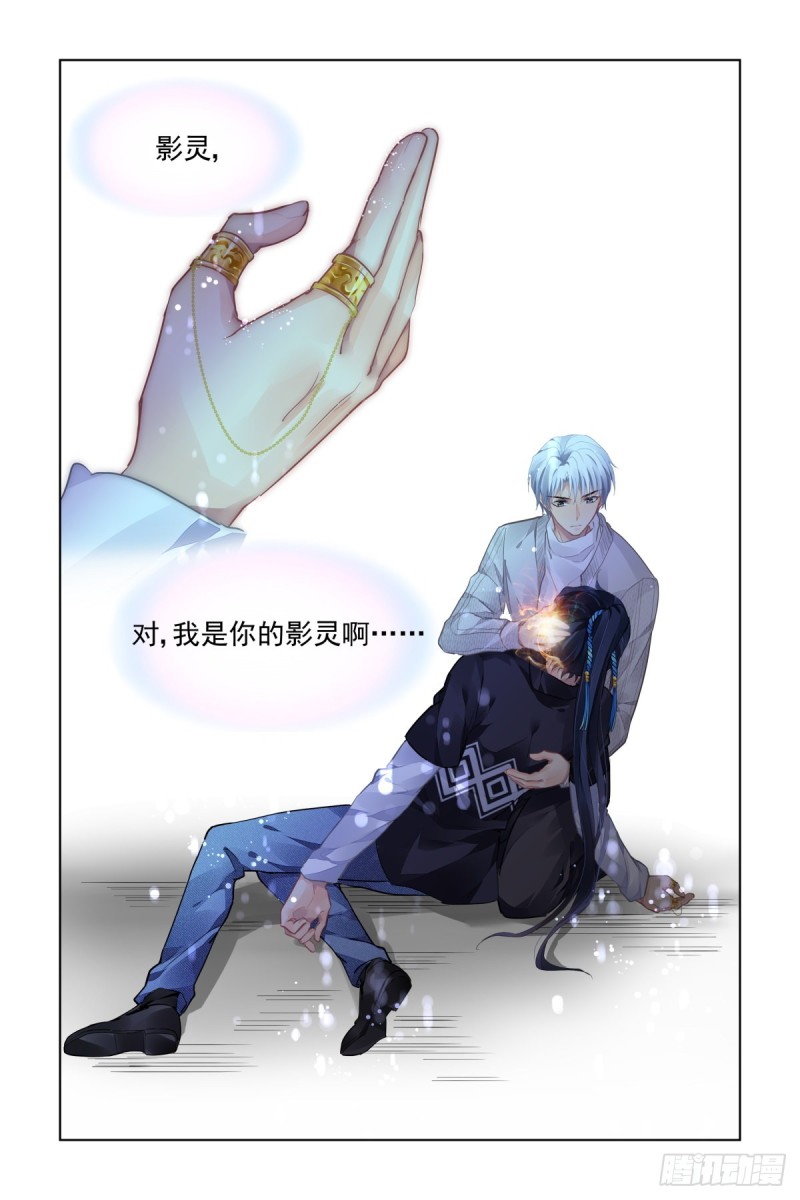 灵契韩漫全集-516：我是你的无删减无遮挡章节图片 
