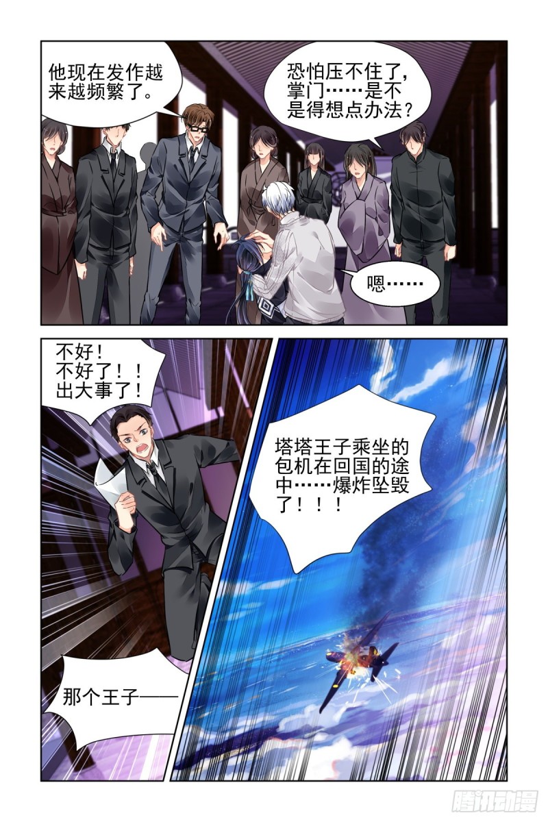 灵契韩漫全集-516：我是你的无删减无遮挡章节图片 