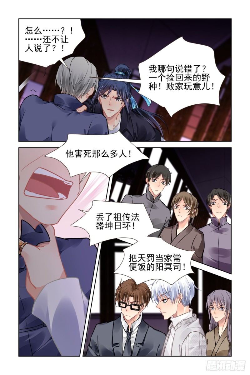 灵契韩漫全集-516：我是你的无删减无遮挡章节图片 