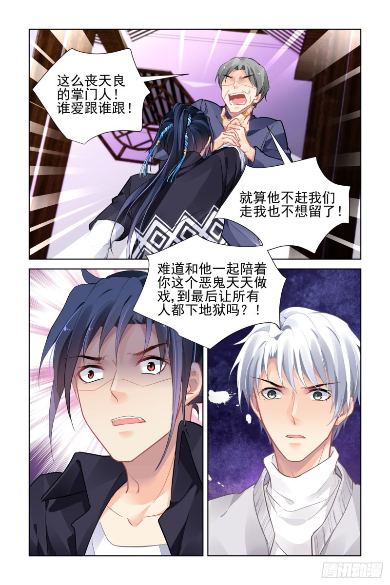 灵契韩漫全集-516：我是你的无删减无遮挡章节图片 