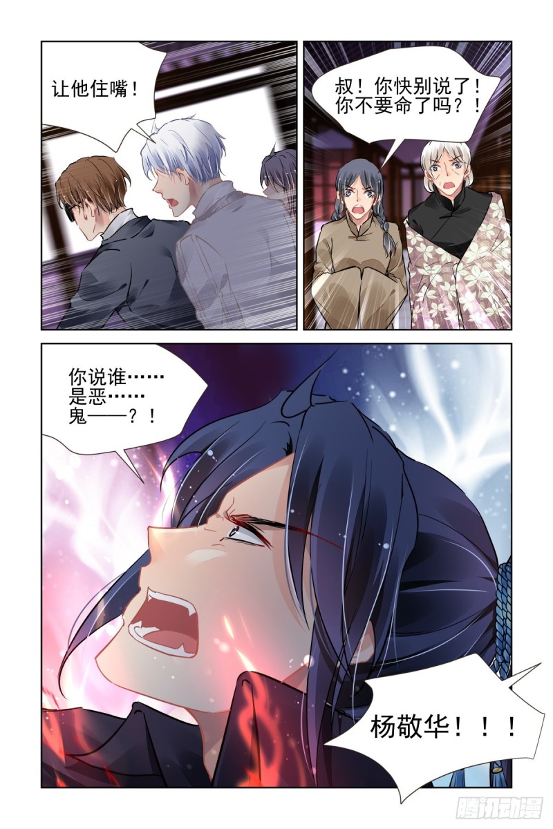 灵契韩漫全集-516：我是你的无删减无遮挡章节图片 