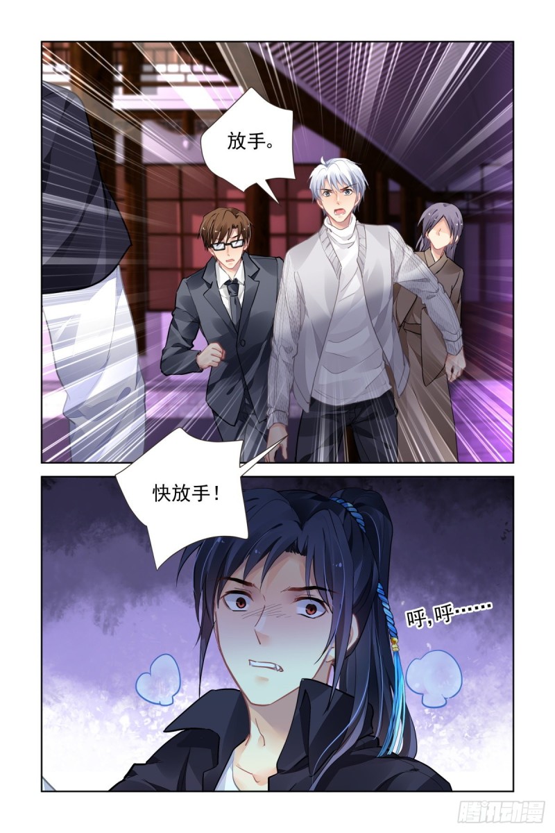 灵契韩漫全集-516：我是你的无删减无遮挡章节图片 