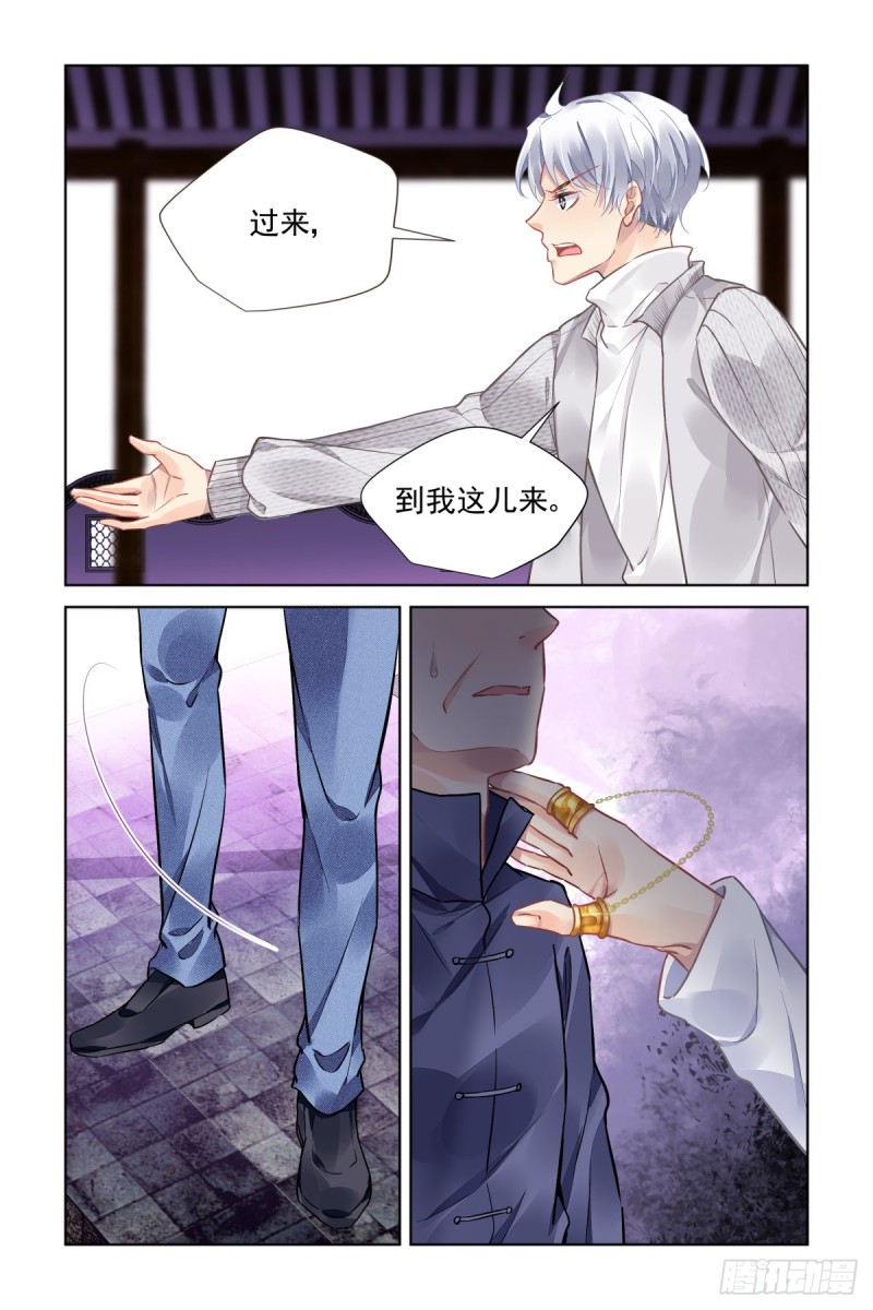 灵契韩漫全集-516：我是你的无删减无遮挡章节图片 