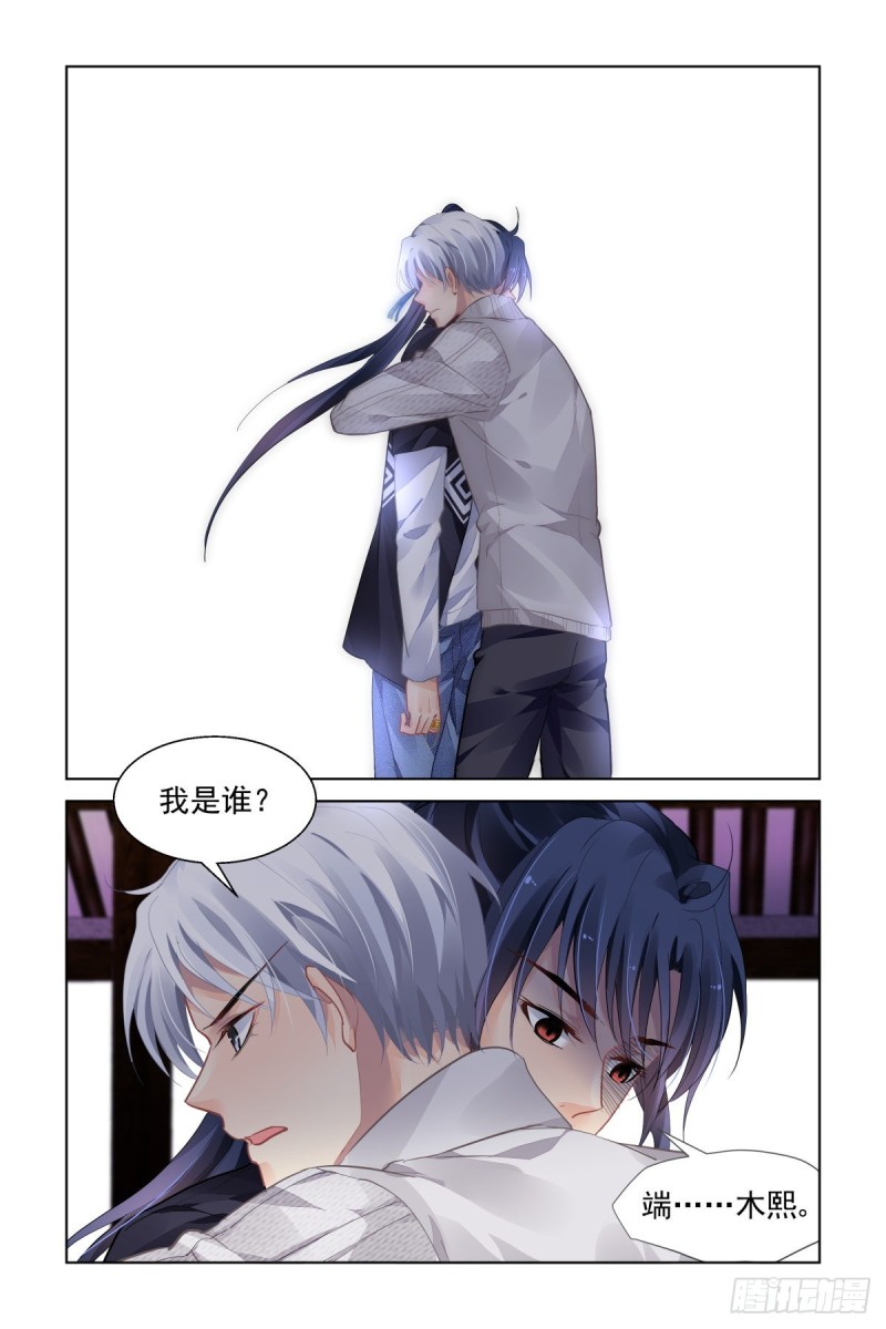 灵契韩漫全集-516：我是你的无删减无遮挡章节图片 