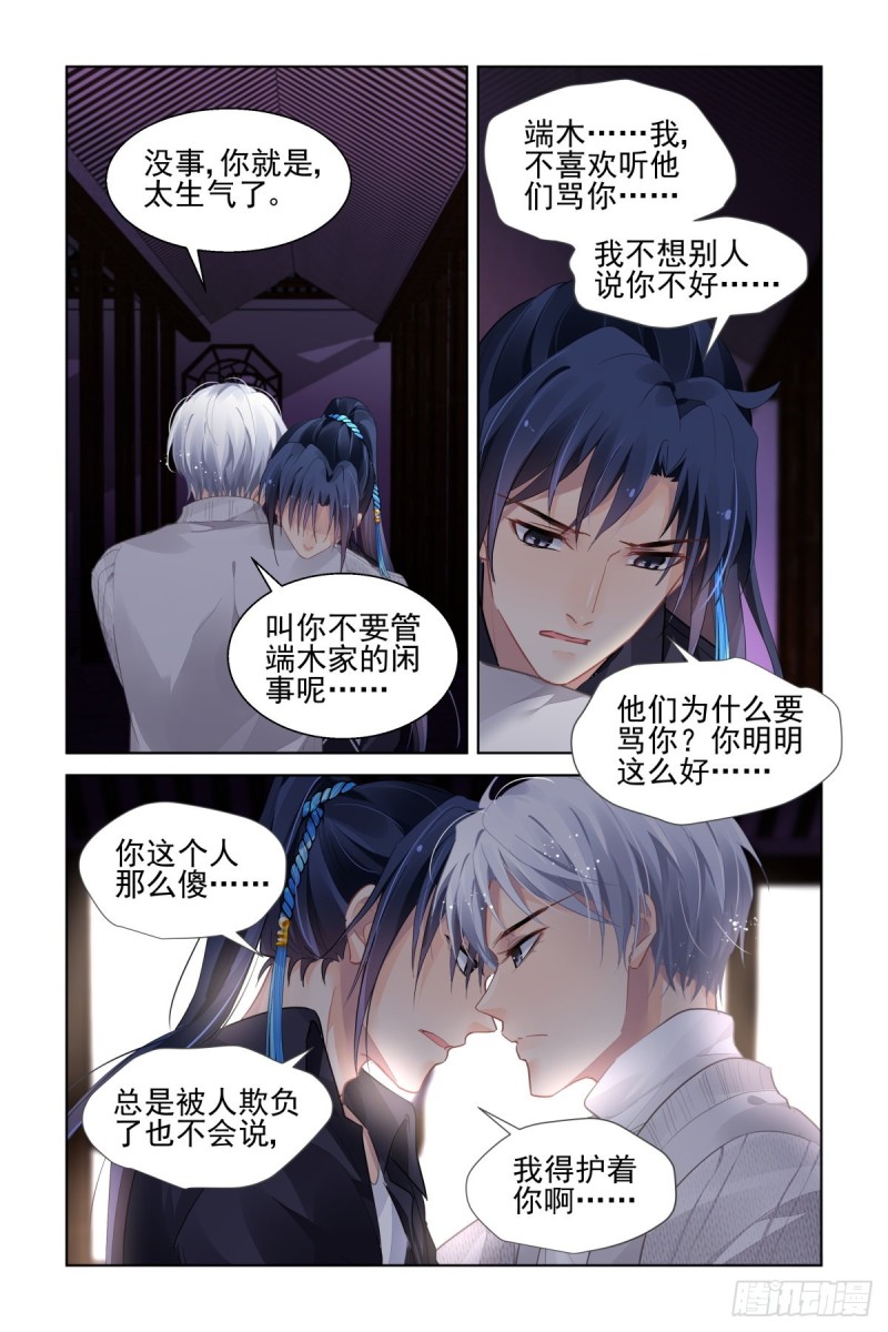 灵契韩漫全集-516：我是你的无删减无遮挡章节图片 