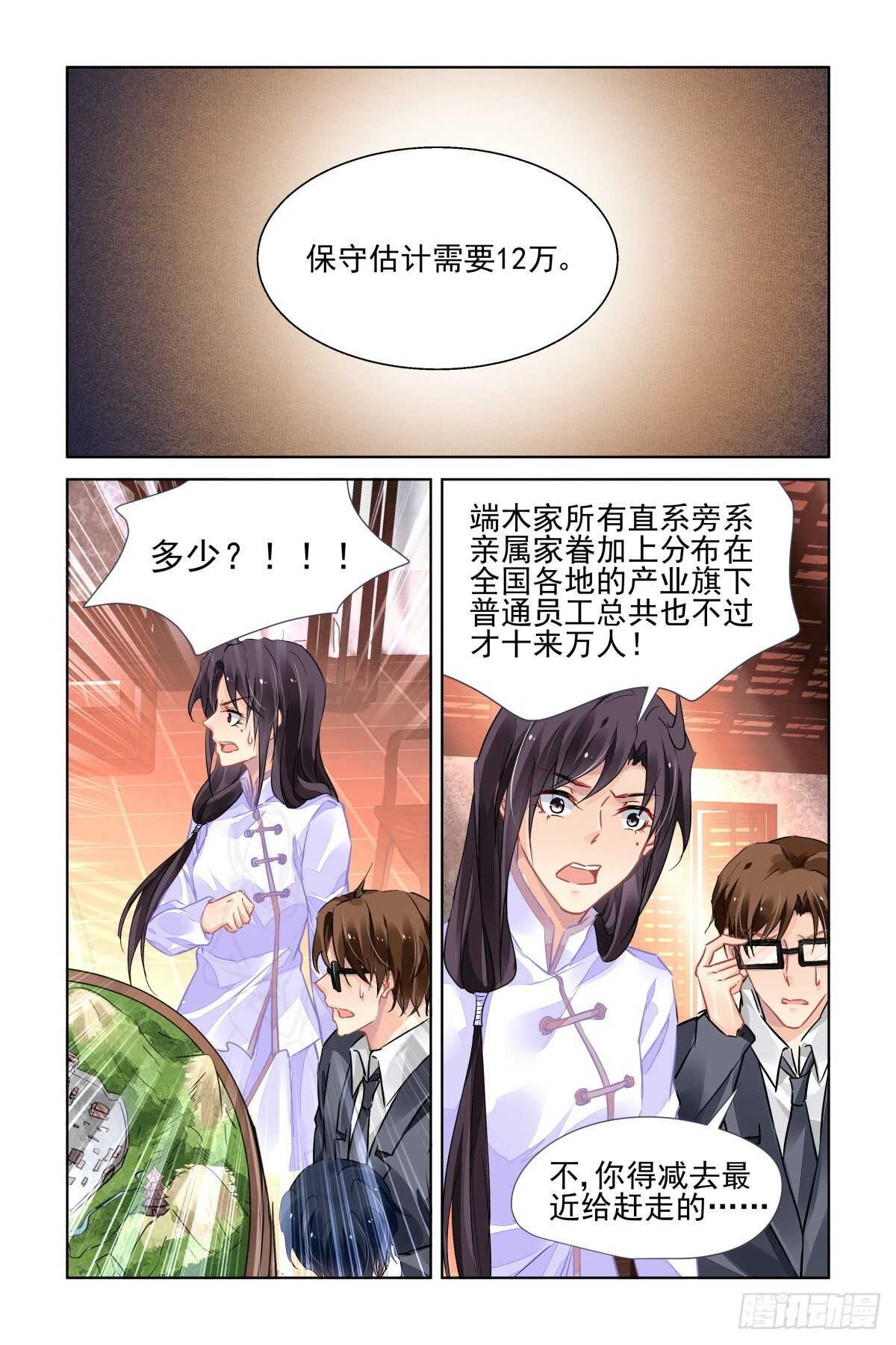灵契韩漫全集-522：天地阵（一）无删减无遮挡章节图片 