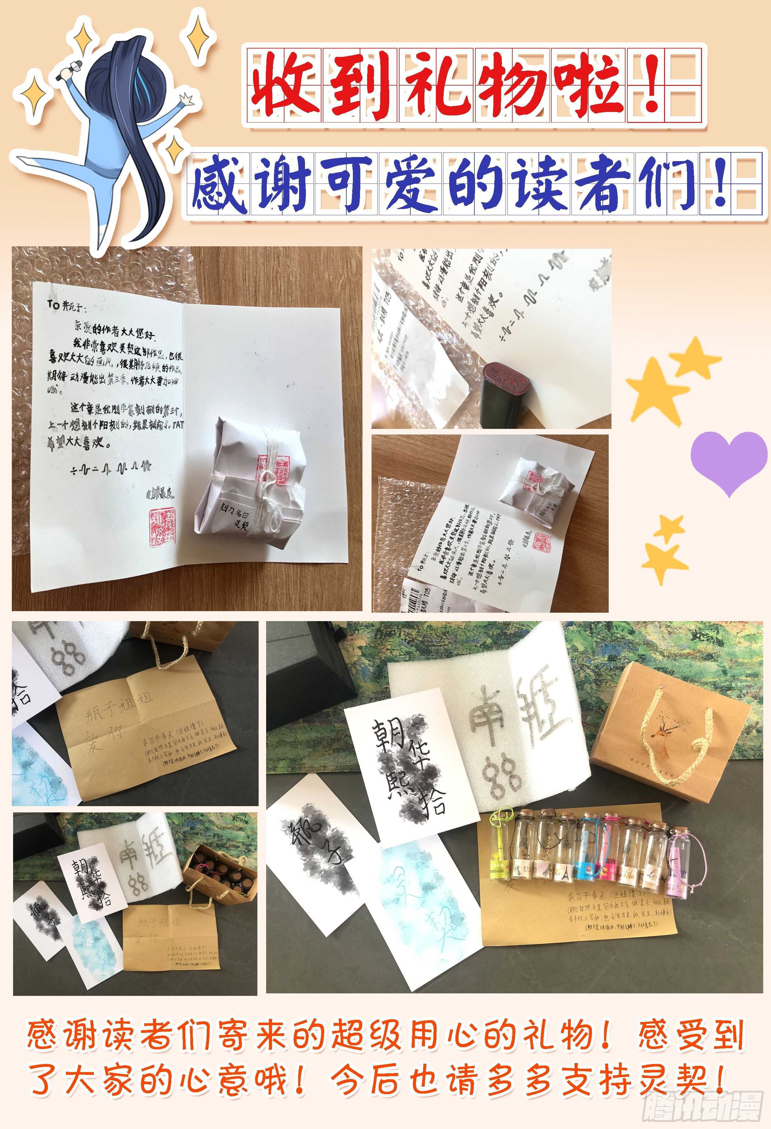 灵契韩漫全集-522：天地阵（一）无删减无遮挡章节图片 