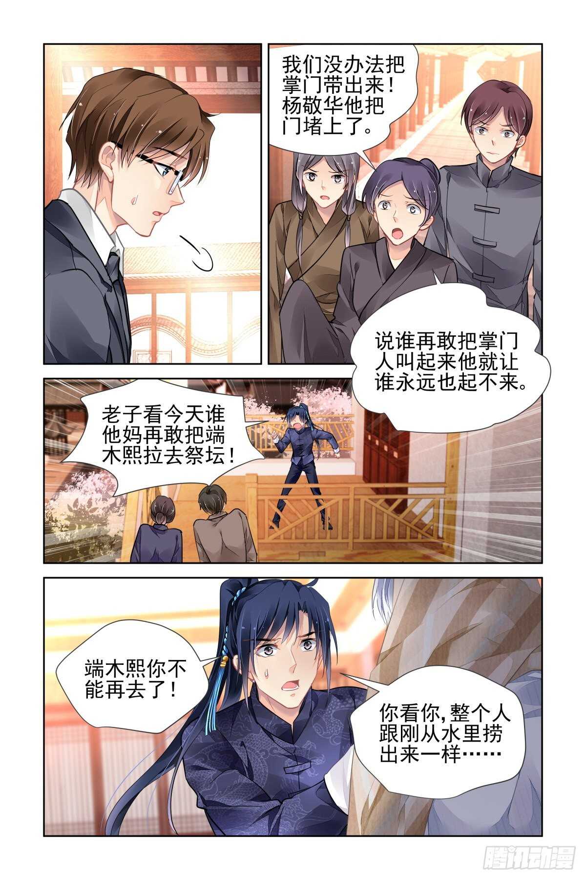 灵契韩漫全集-522：天地阵（一）无删减无遮挡章节图片 