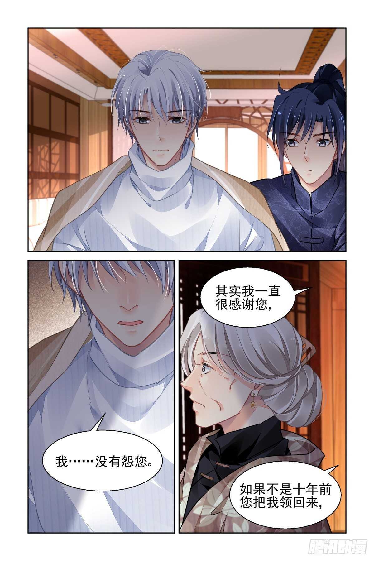 灵契韩漫全集-523：天地阵（二）无删减无遮挡章节图片 