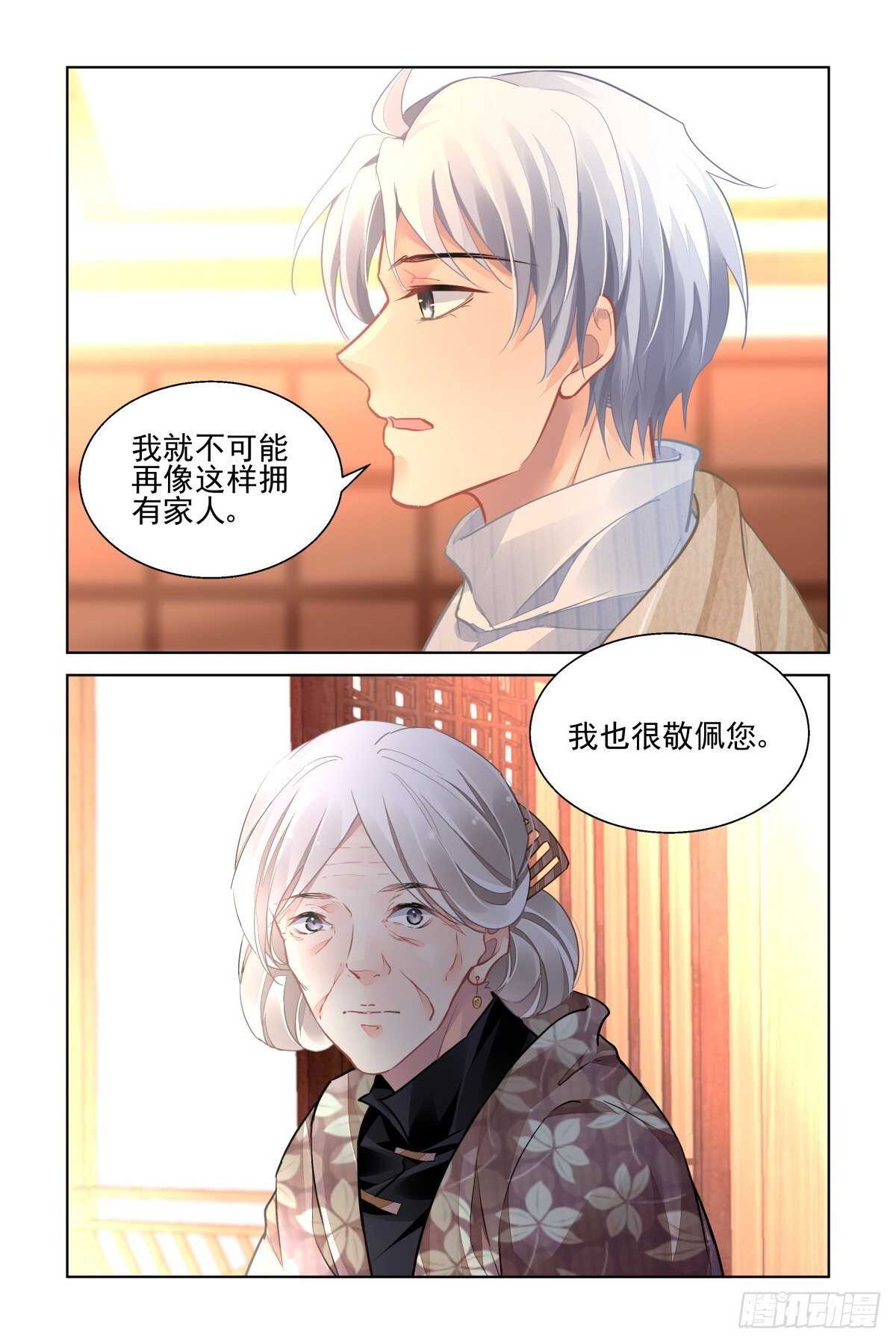 灵契韩漫全集-523：天地阵（二）无删减无遮挡章节图片 