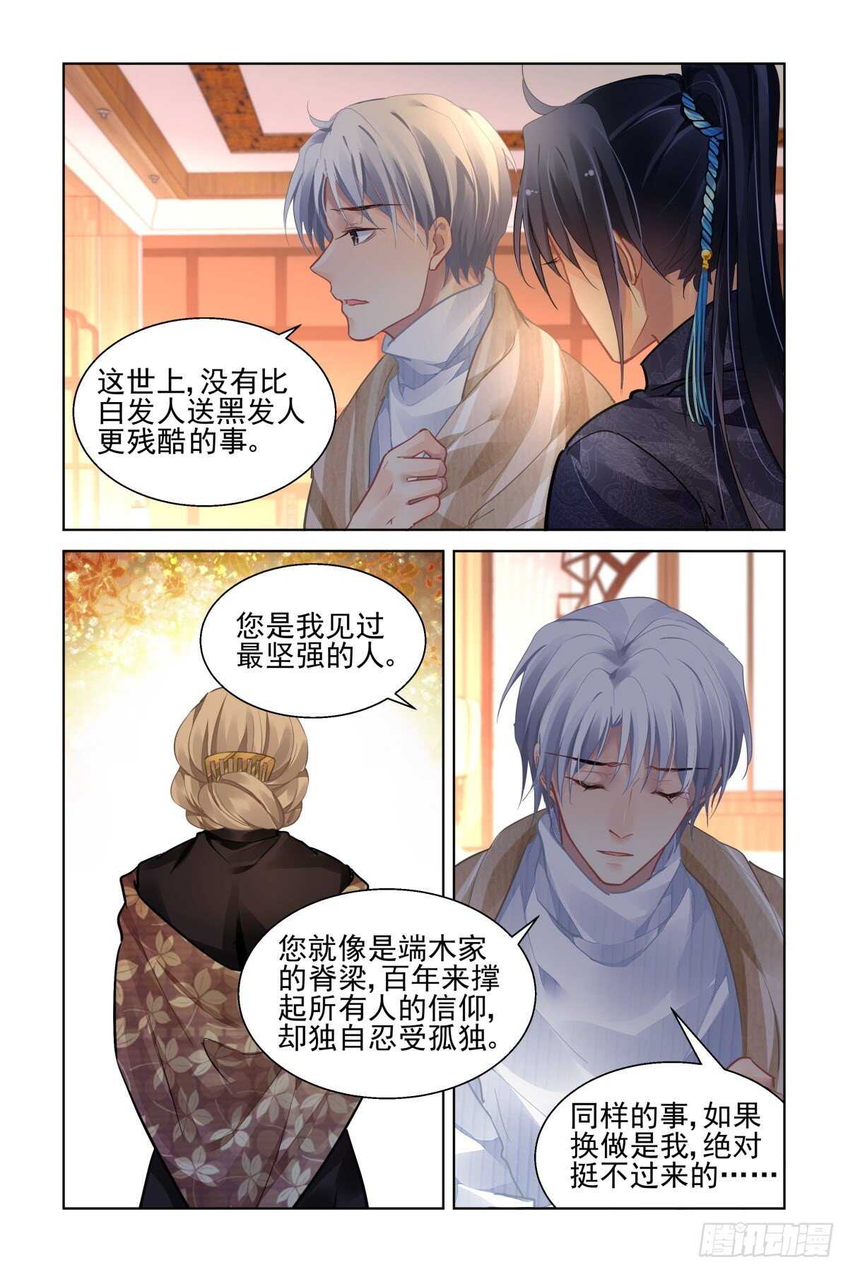 灵契韩漫全集-523：天地阵（二）无删减无遮挡章节图片 