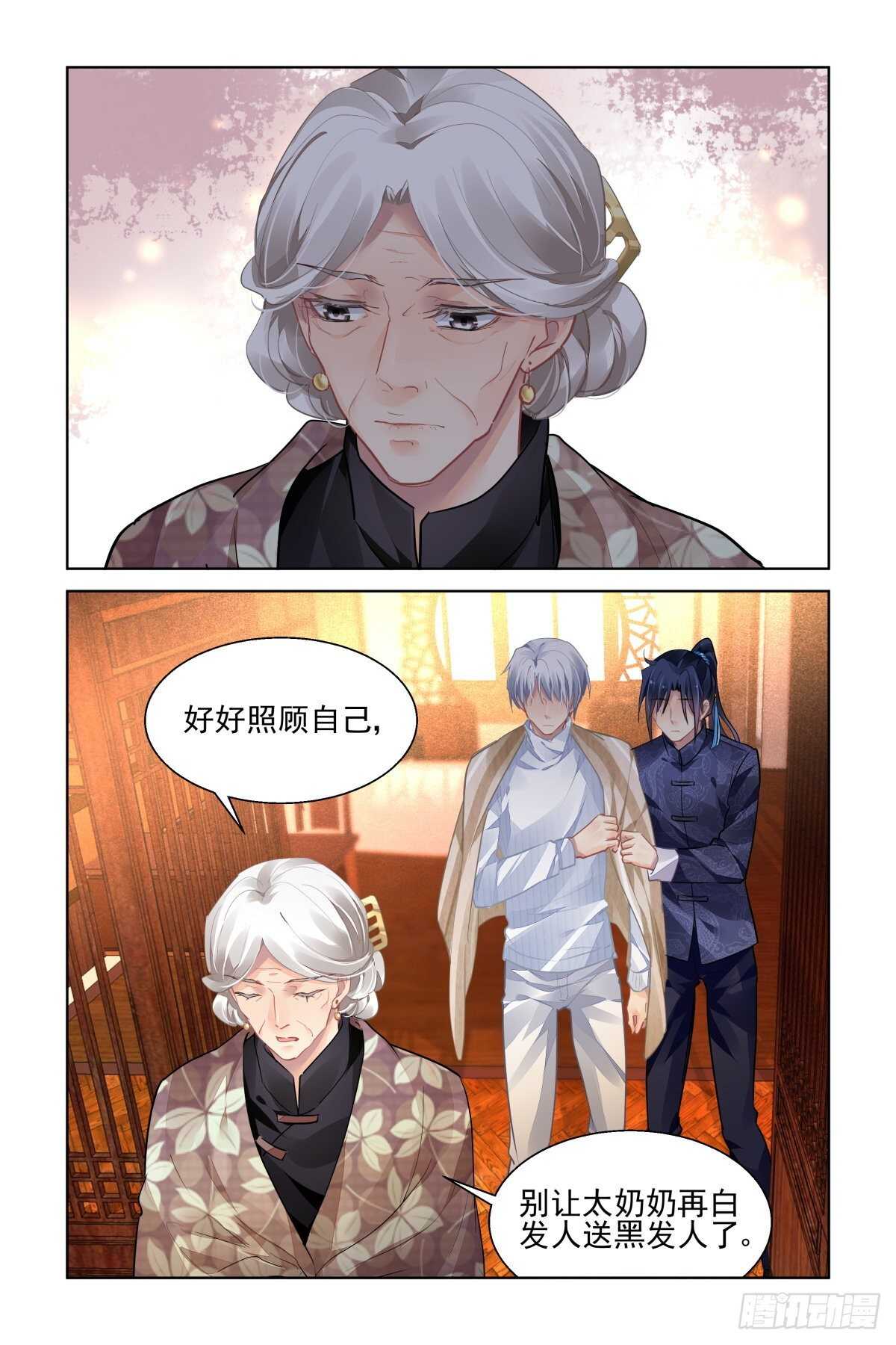 灵契韩漫全集-523：天地阵（二）无删减无遮挡章节图片 