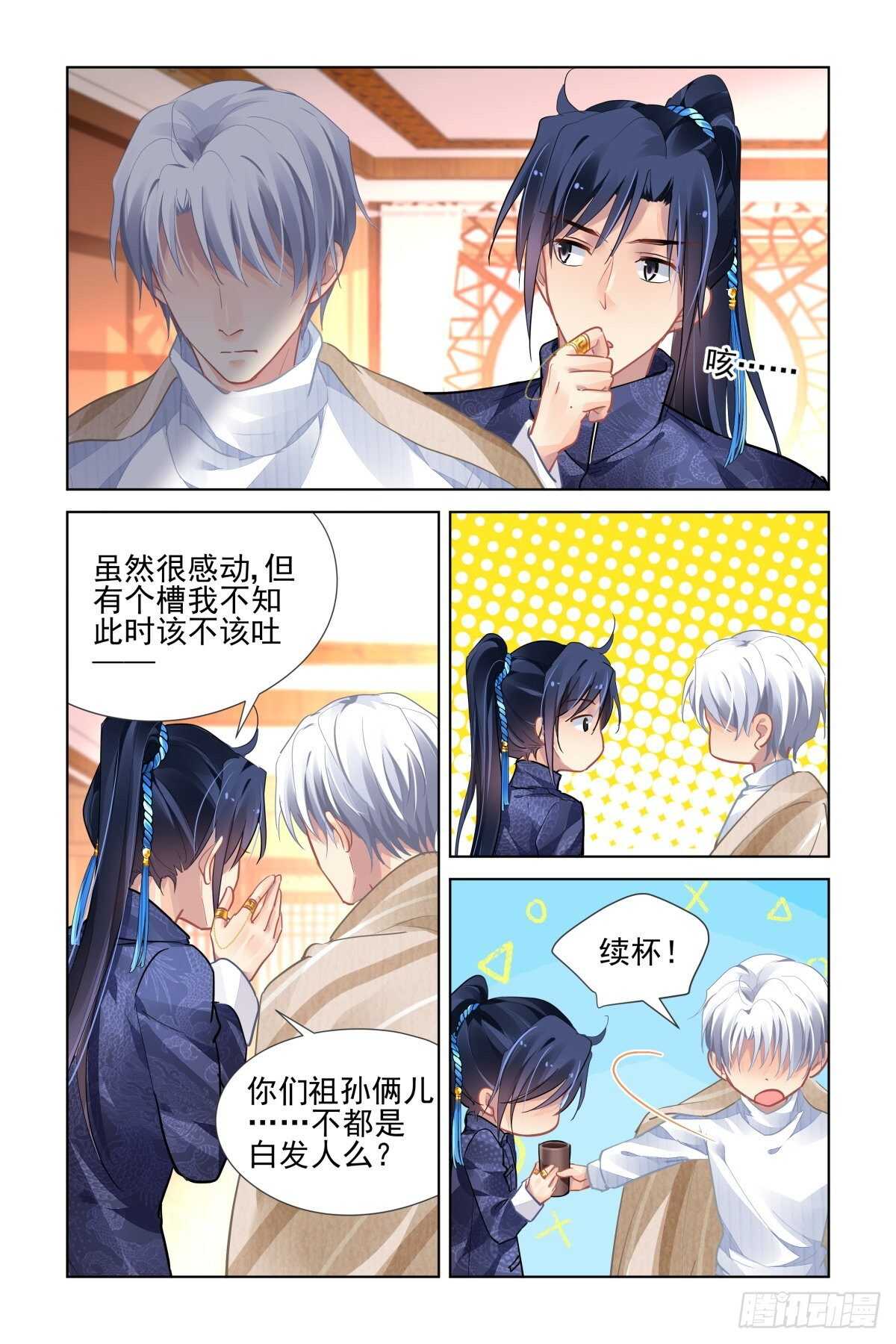 灵契韩漫全集-523：天地阵（二）无删减无遮挡章节图片 