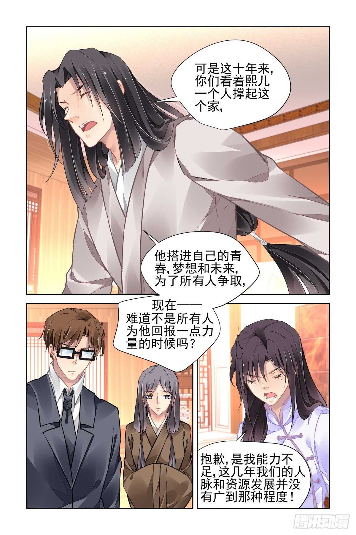灵契韩漫全集-523：天地阵（二）无删减无遮挡章节图片 