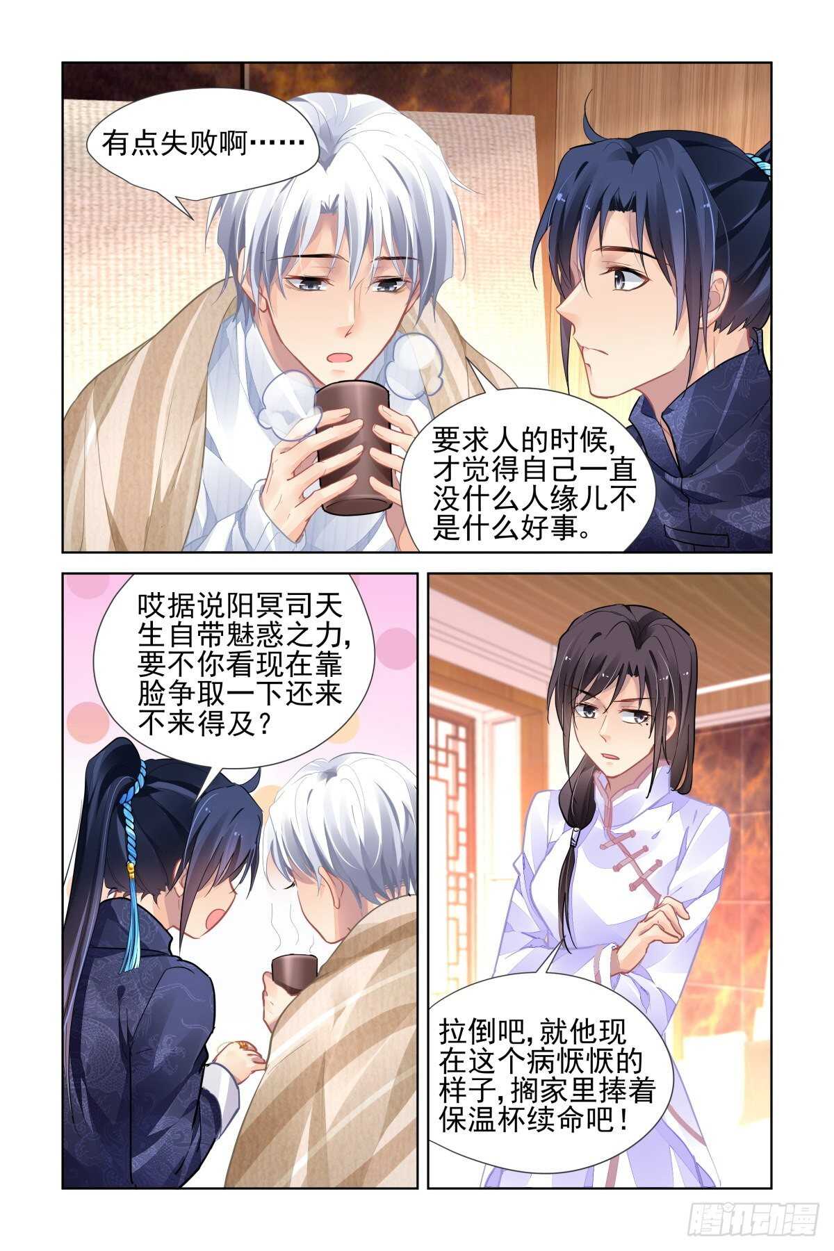 灵契韩漫全集-523：天地阵（二）无删减无遮挡章节图片 