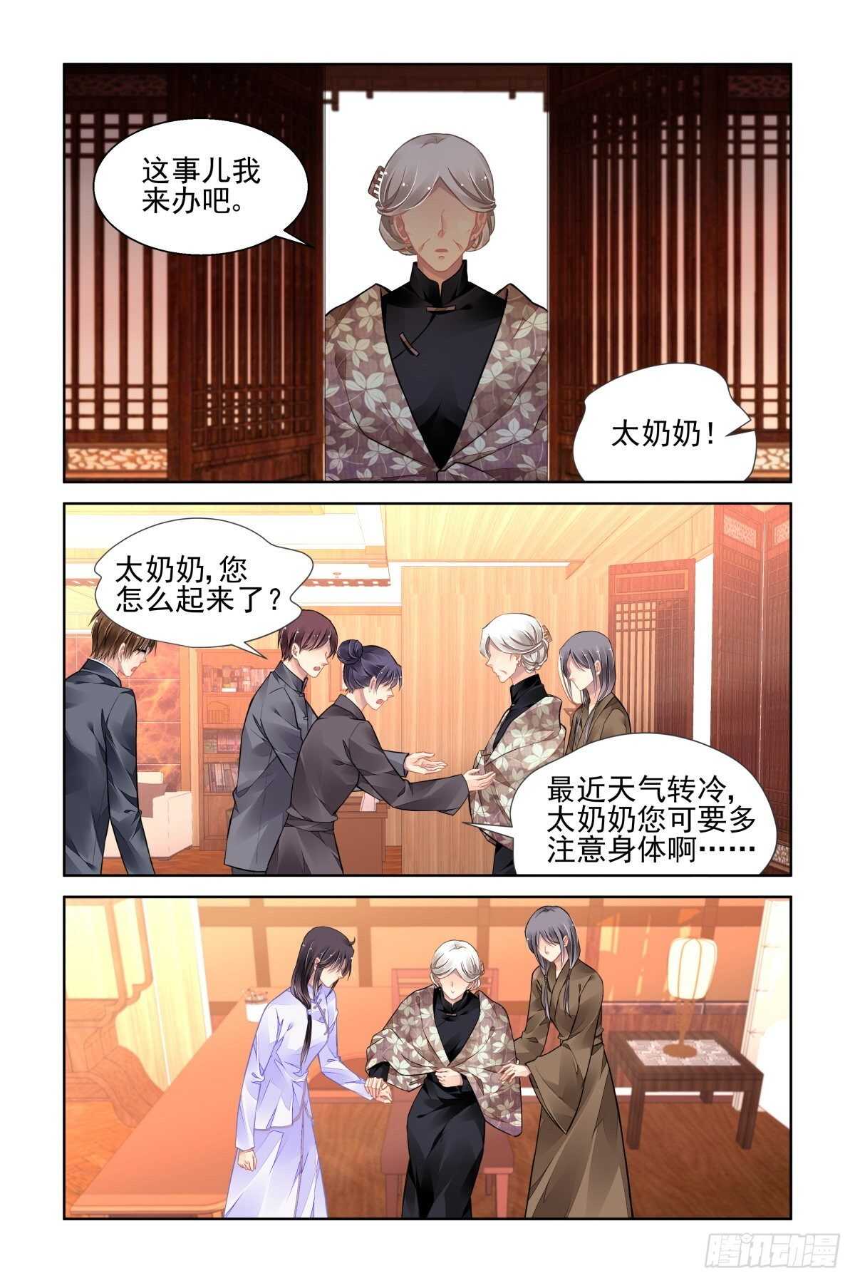 灵契韩漫全集-523：天地阵（二）无删减无遮挡章节图片 