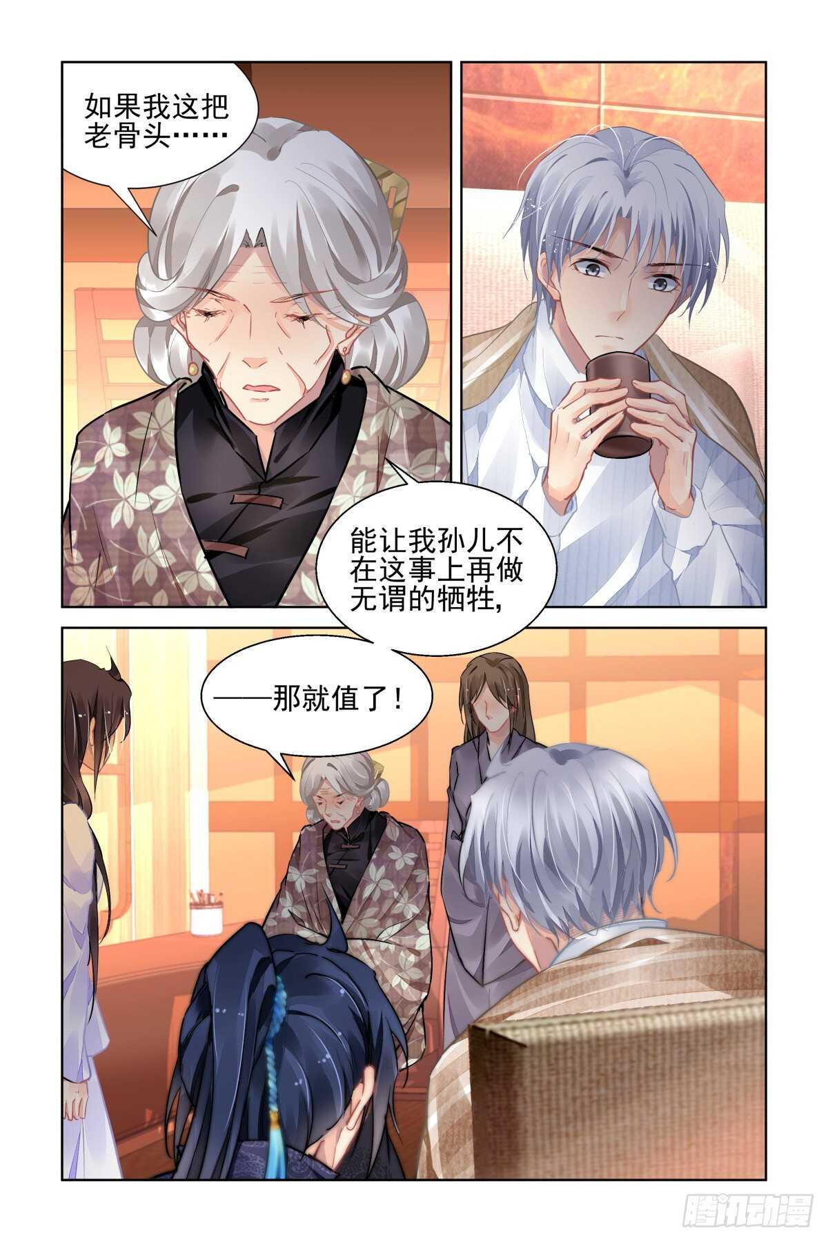 灵契韩漫全集-523：天地阵（二）无删减无遮挡章节图片 