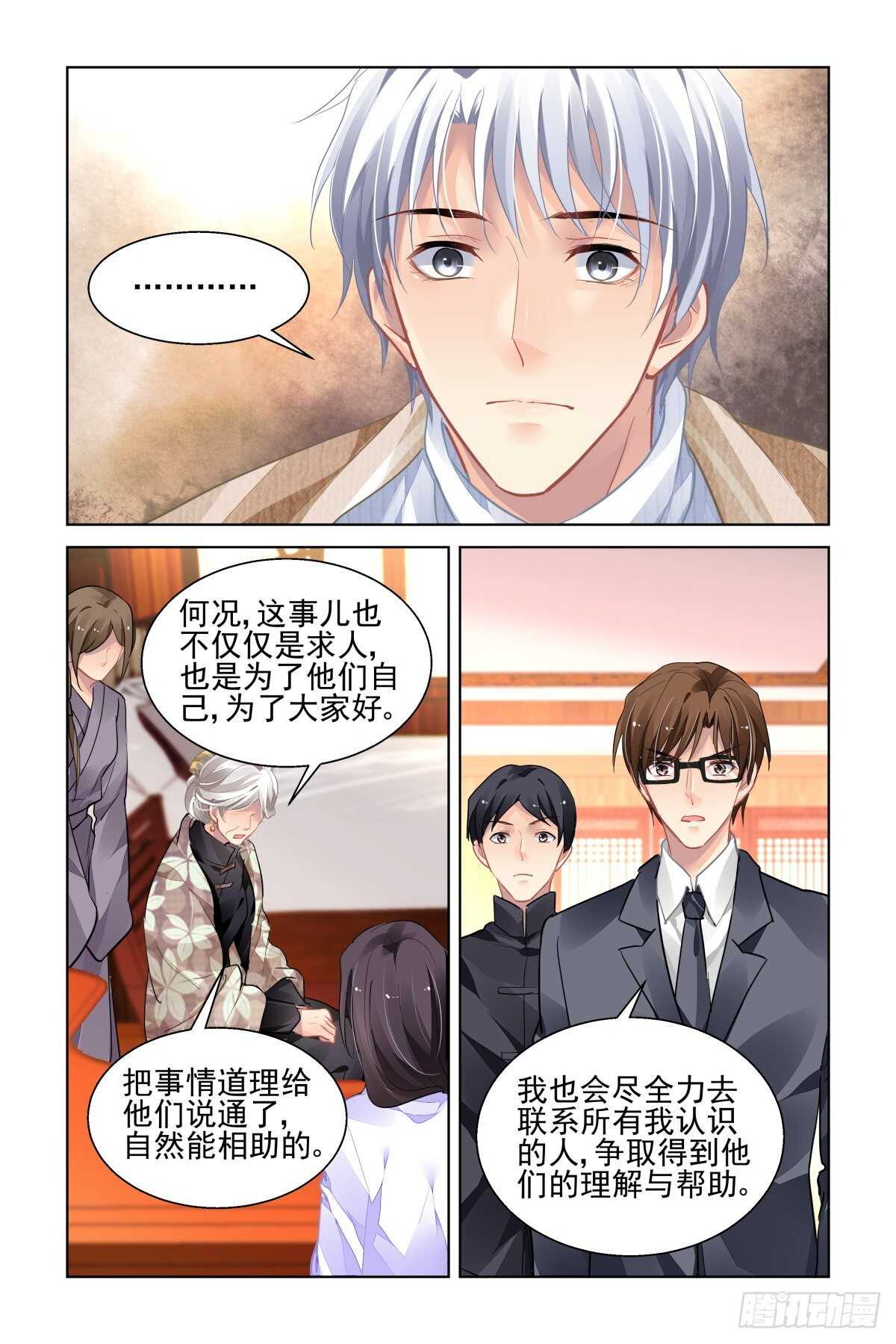 灵契韩漫全集-523：天地阵（二）无删减无遮挡章节图片 
