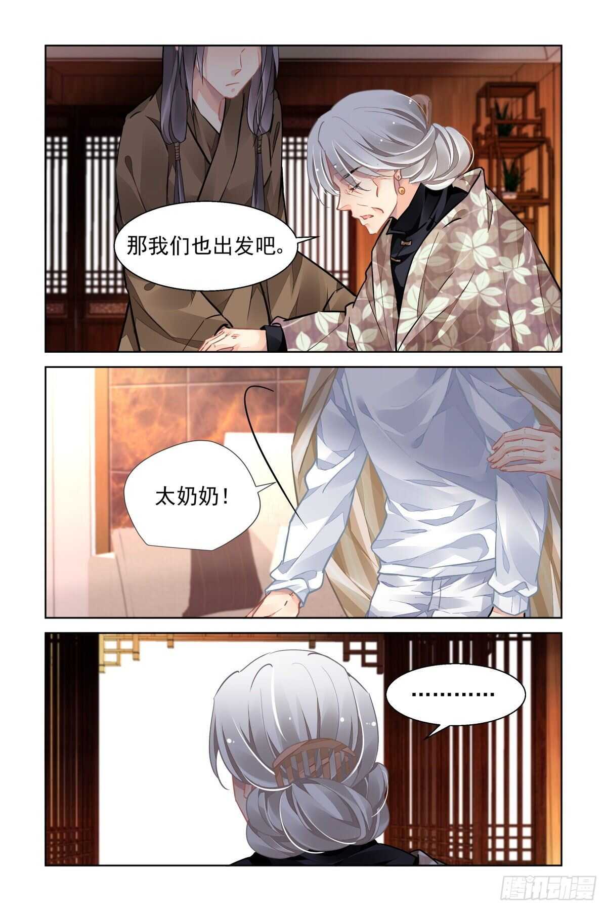 灵契韩漫全集-523：天地阵（二）无删减无遮挡章节图片 