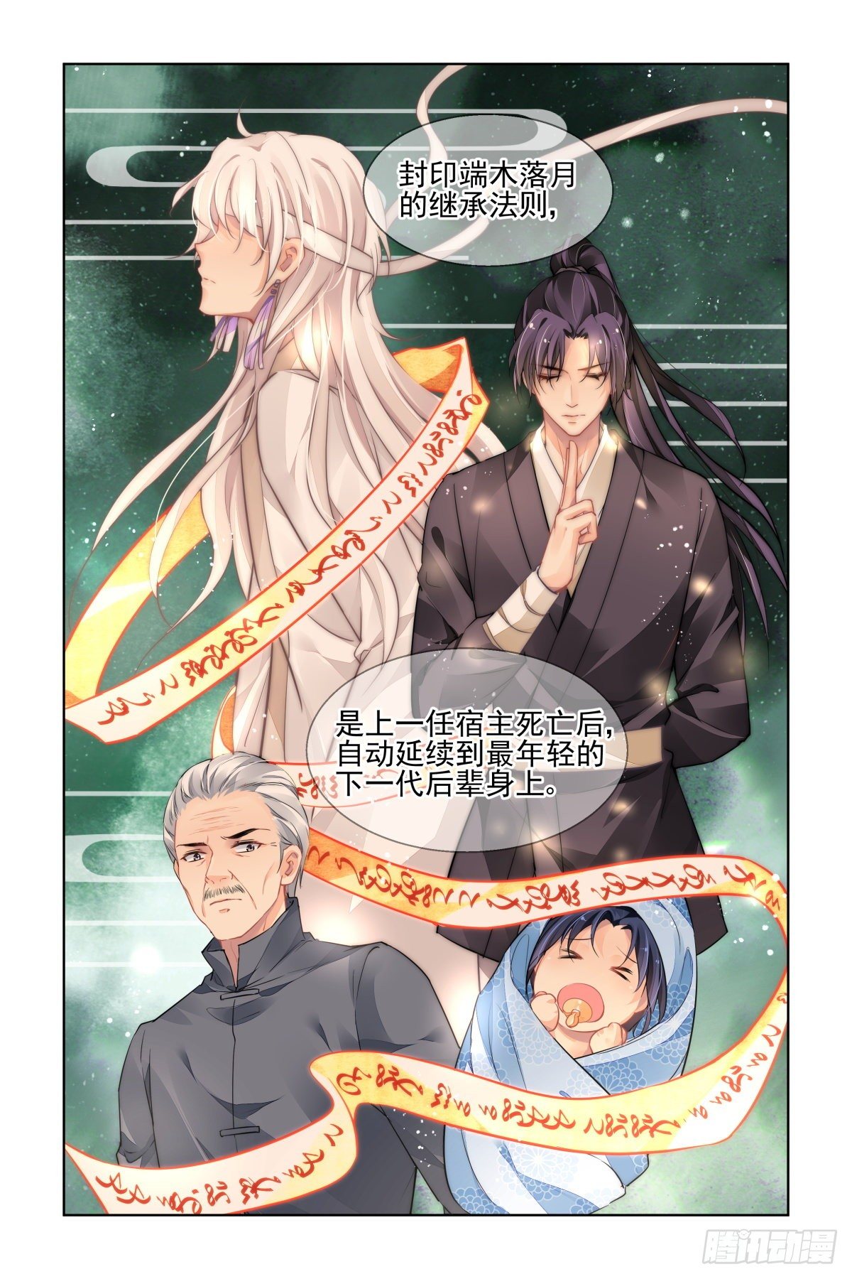 灵契韩漫全集-545：神木岩（六）无删减无遮挡章节图片 