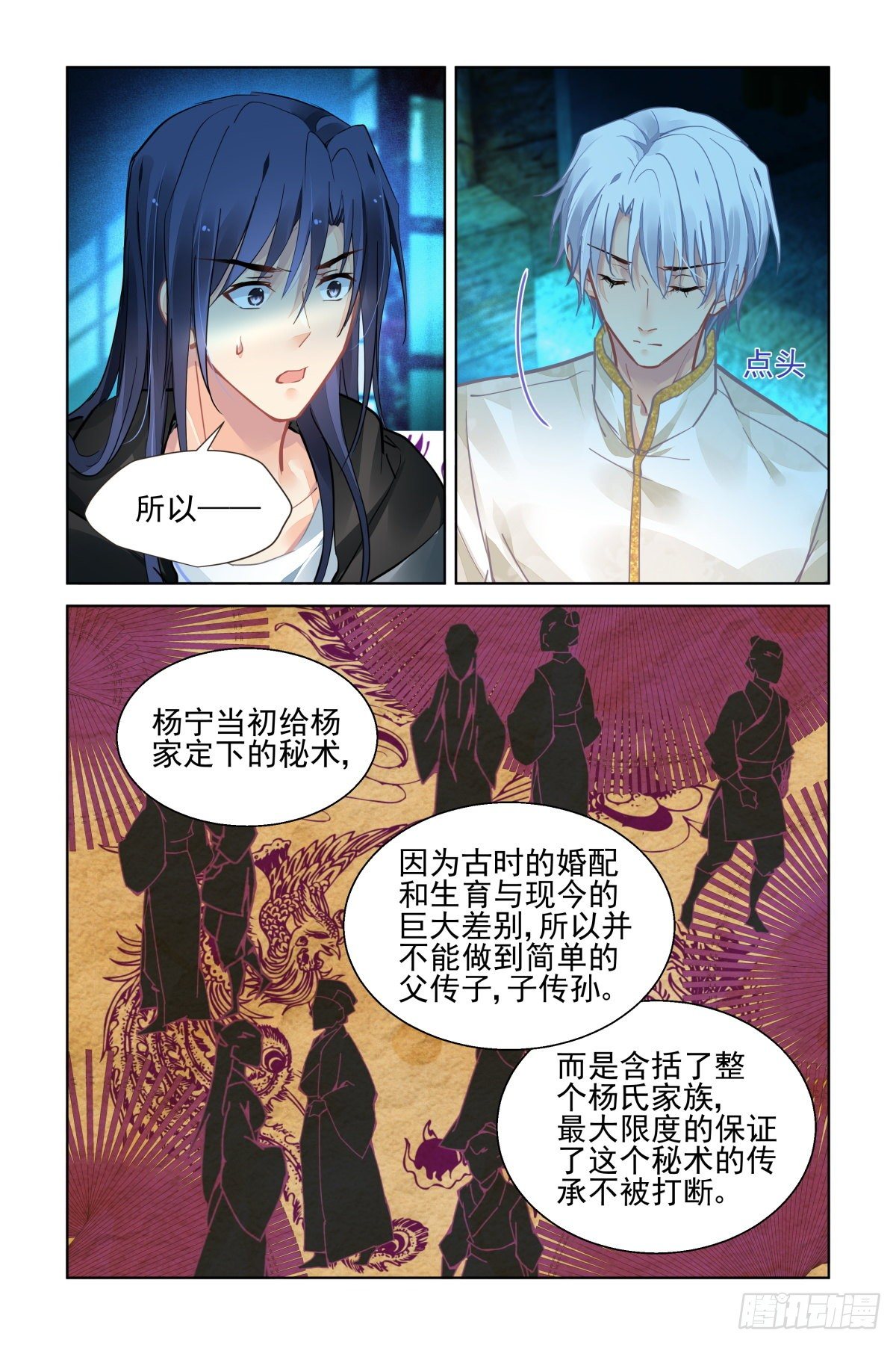 灵契韩漫全集-545：神木岩（六）无删减无遮挡章节图片 