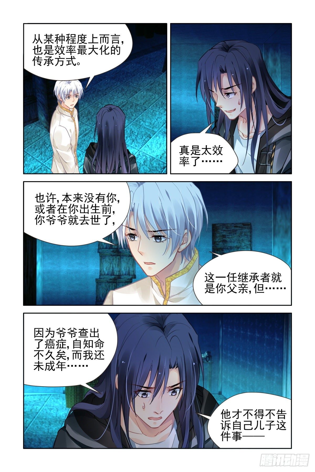 灵契韩漫全集-545：神木岩（六）无删减无遮挡章节图片 