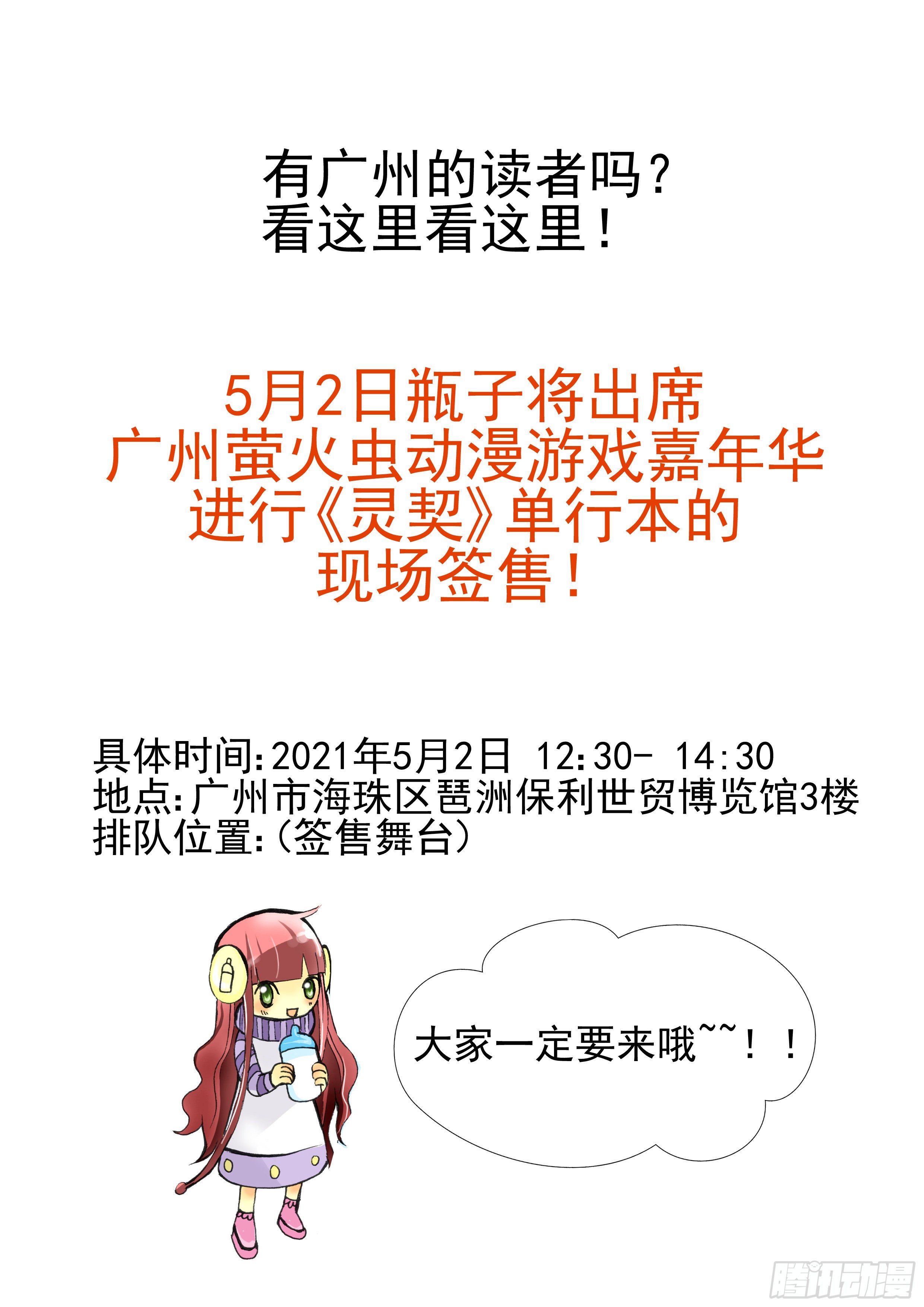 灵契韩漫全集-545：神木岩（六）无删减无遮挡章节图片 