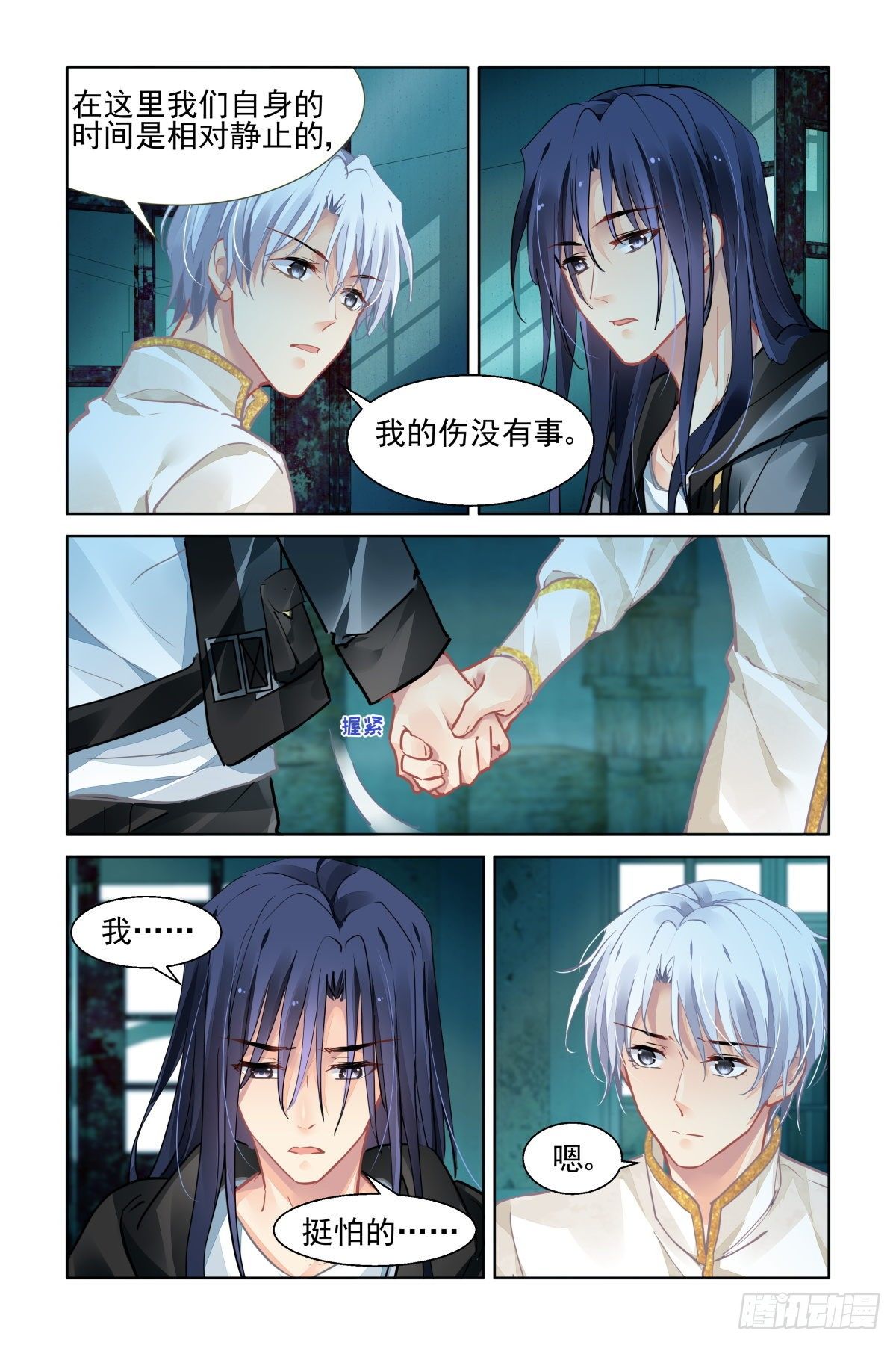 灵契韩漫全集-545：神木岩（六）无删减无遮挡章节图片 