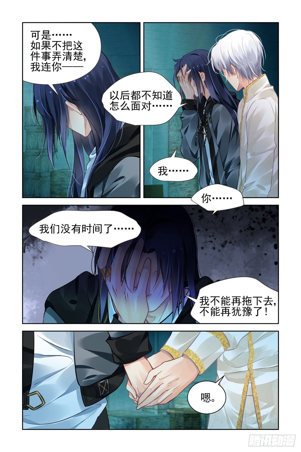 灵契韩漫全集-545：神木岩（六）无删减无遮挡章节图片 