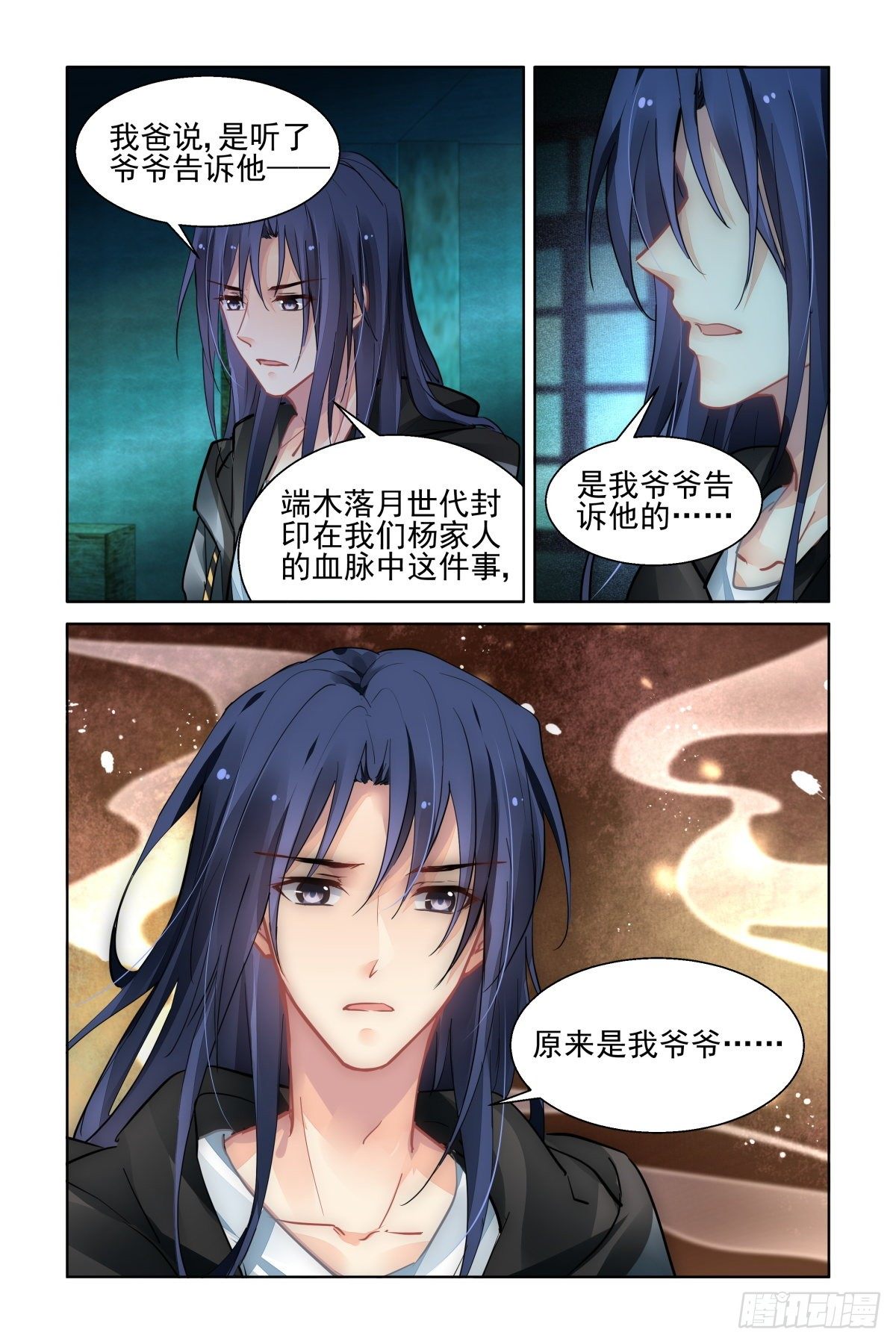 灵契韩漫全集-545：神木岩（六）无删减无遮挡章节图片 